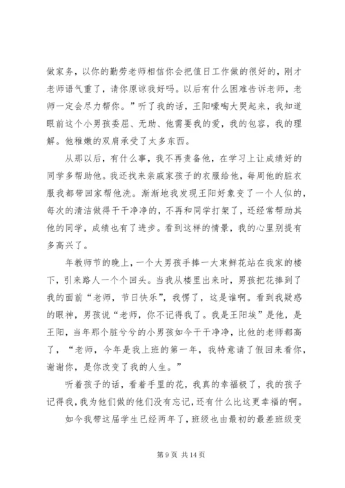 关于参赛选手讲话稿.docx