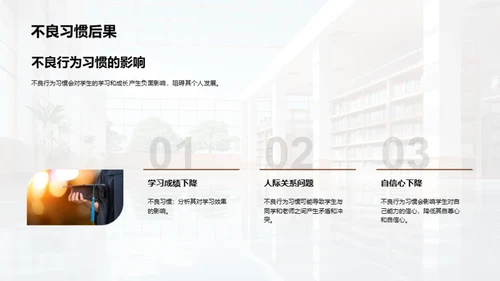 四年级学生成长策略