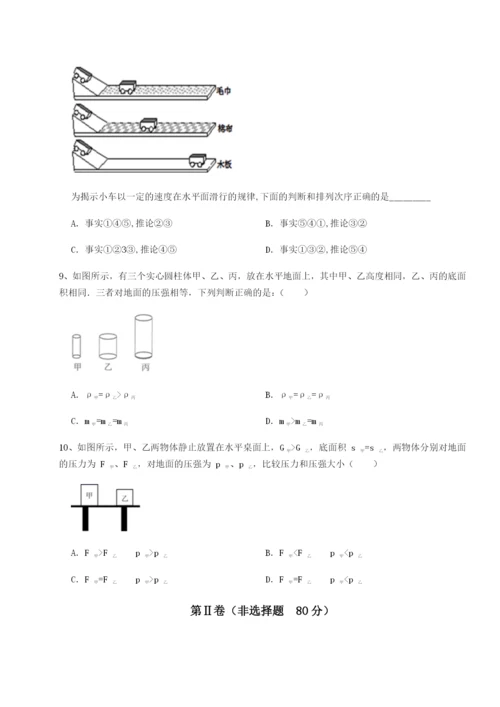 强化训练山西太原市育英中学物理八年级下册期末考试同步测试B卷（详解版）.docx