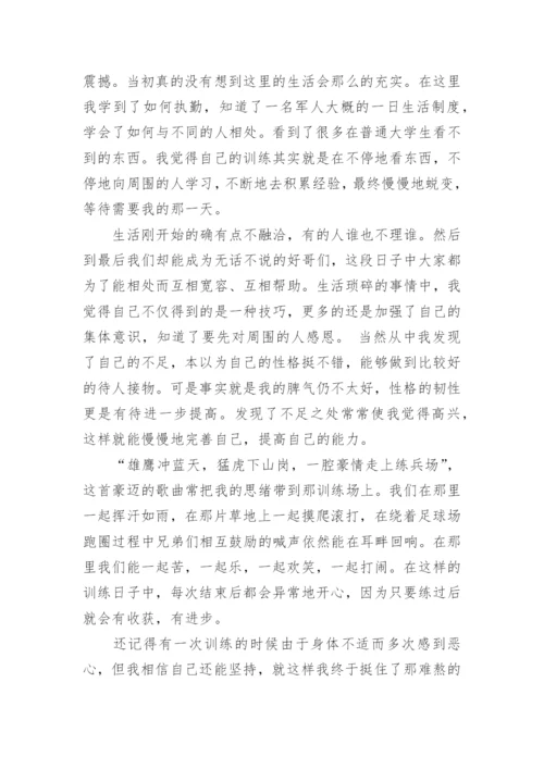 爱我国防主题征文1000字精选5篇.docx