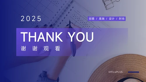紫色高端创新创业计划书PPT模板