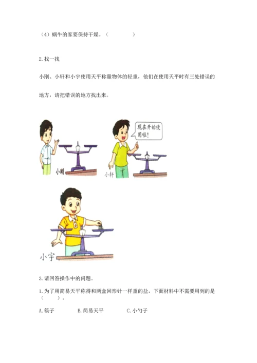 教科版一年级下册科学期末测试卷【考试直接用】.docx