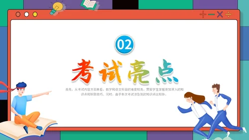 插画孟菲斯学校教师教学学生期中考试总结主题班会课件模板