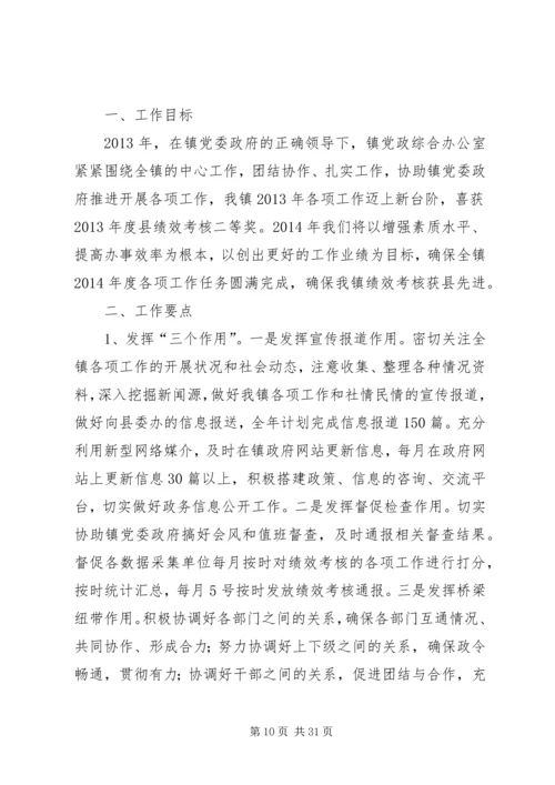 乡镇规划办重点建设工作计划.docx