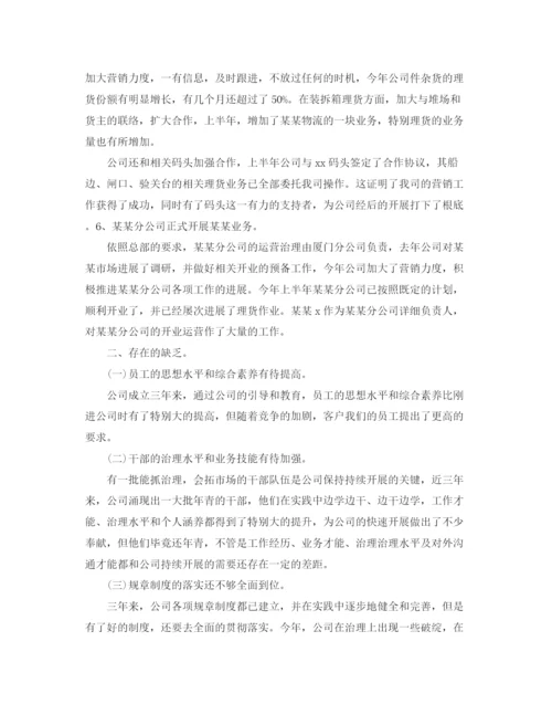 精编之年度工作参考总结公司半年度工作参考总结范文.docx