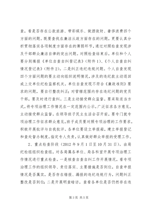 人社局廉洁从政指导方案.docx