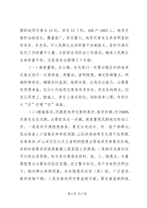 副县长在防汛抗灾工作会发言.docx