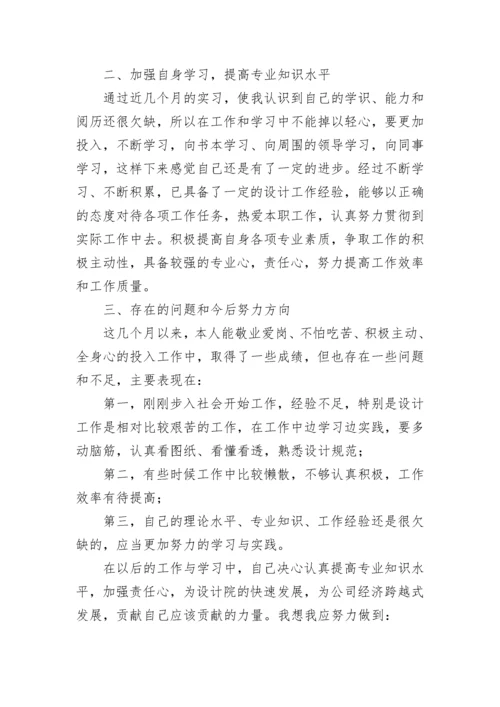 建筑工程个人工作总结报告 建筑工程年终个人总结报告(14篇).docx
