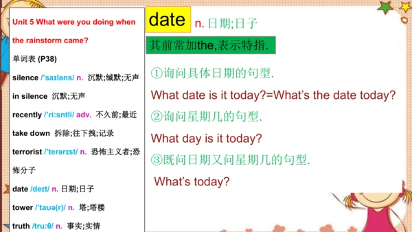 人教版八下Unit 5 What were you doing when the rainstorm