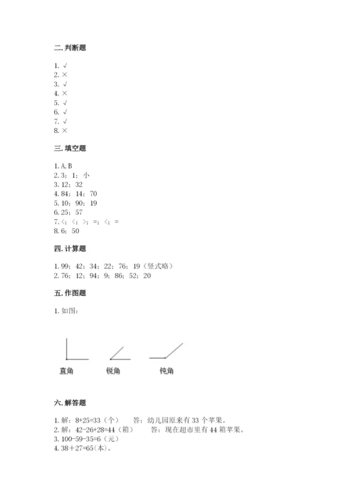 小学二年级上册数学期中测试卷含答案（a卷）.docx