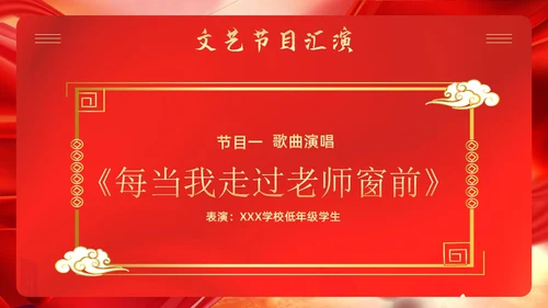 学校期末颁奖典礼PPT模板