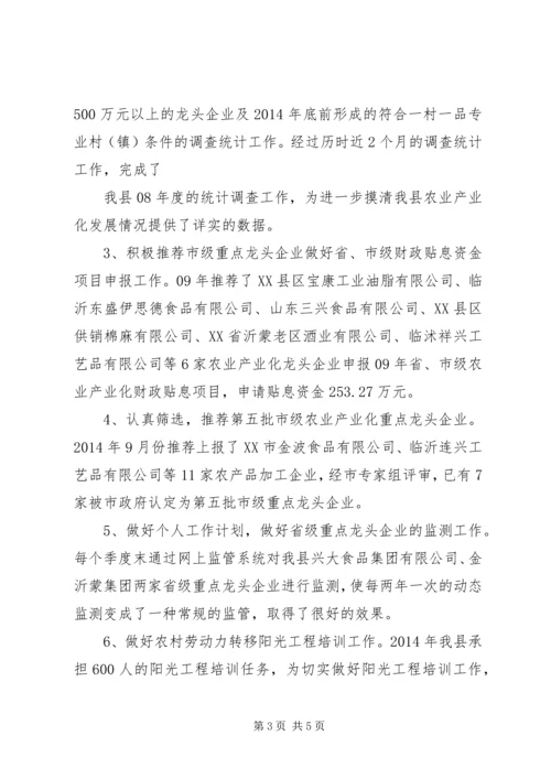 公务员个人自我鉴定 (2).docx