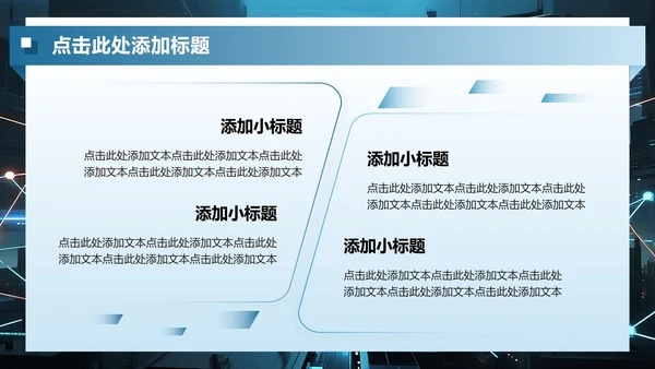 蓝色商务风安全盾牌防诈骗讲座演讲PPT模板