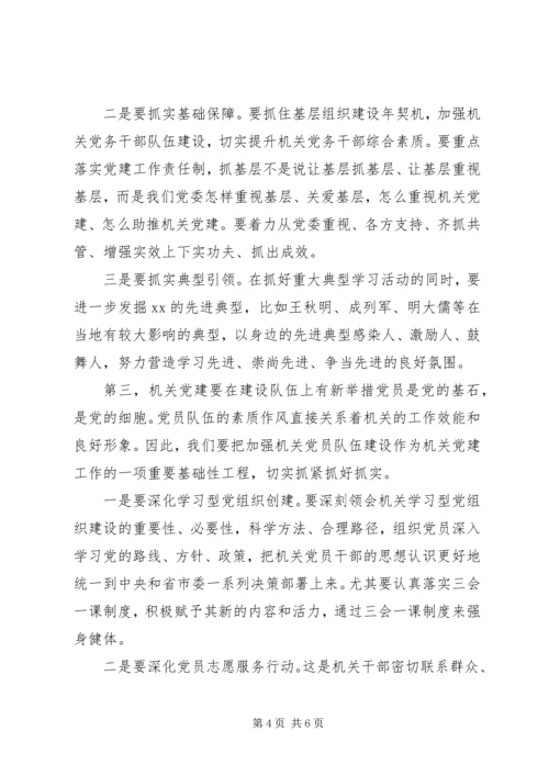 在”七一“表彰大会讲话.docx