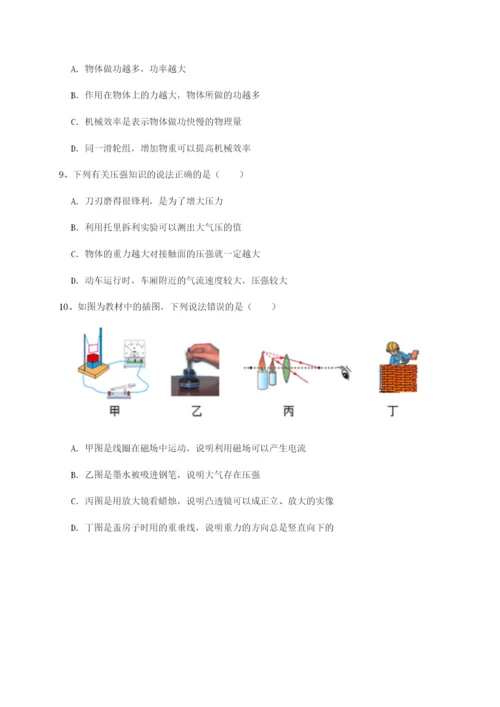 滚动提升练习河北石家庄市42中物理八年级下册期末考试专题攻克试题（含详细解析）.docx