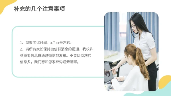 蓝黄色莫兰迪高中期中家长会踔厉奋发勇毅前行主题PPT模板