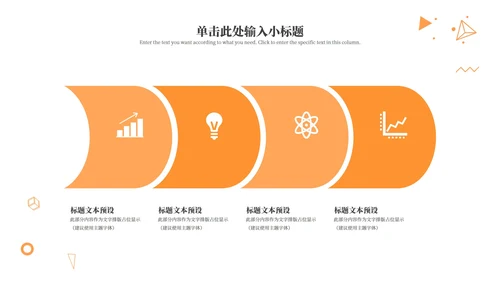 橙色简约几何实景地理教育教学通用PPT模板