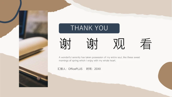 黄色文艺小清新淡黄季度工作计划PPT模板