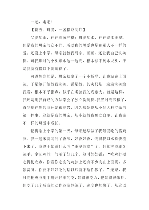 指路的明灯作文.docx