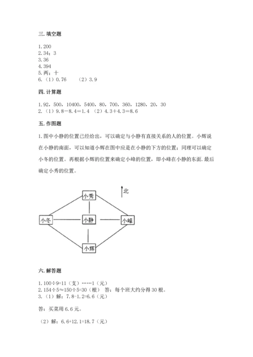 小学数学三年级下册期末测试卷及参考答案【达标题】.docx