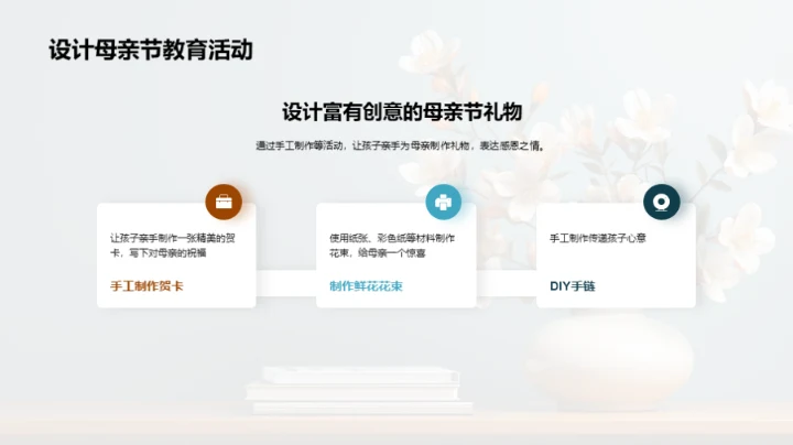 母爱与教育的力量