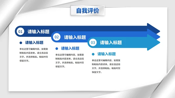 商务简约高级银色转正述职汇报PPT模板