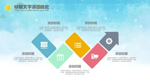 开学啦开学季小学幼儿园开学班会PPT模板