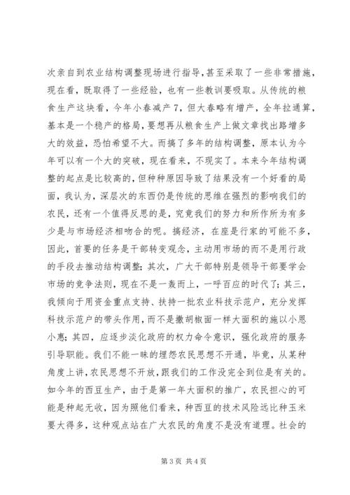 党委民主生活会上的讲话.docx