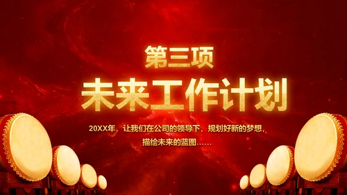 厉兵秣马决胜未来2019年终总结颁奖PPT