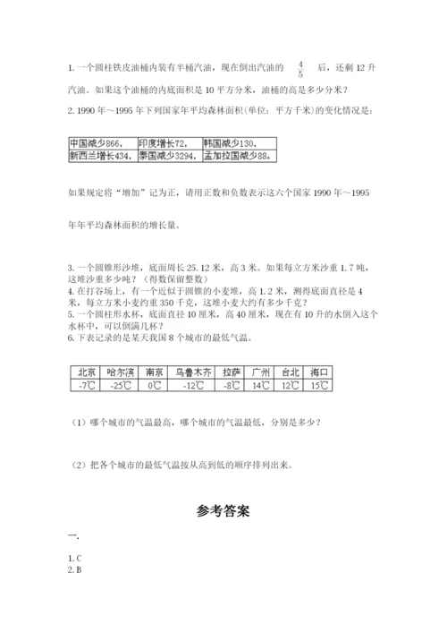 人教版六年级数学小升初试卷及答案（夺冠）.docx