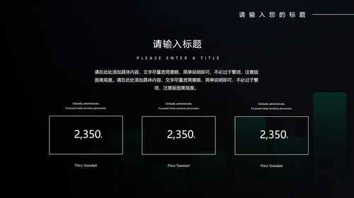 黑色科技风个人年度工作总结计划PPT模板