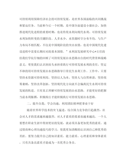 精编公务员培训心得体会范文2).docx