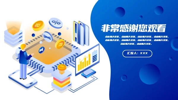 保险销售计划书通用PPT模板