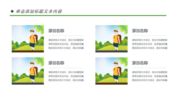 户外登山野外生存户外拓展户外训练PPT