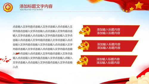 安全生产月安全生产知识问答知识竞赛ppt模板