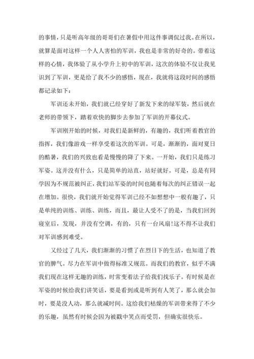 初中军训心得体会模板汇总8篇.docx