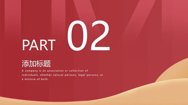 红色商务风投资理财PPT模板