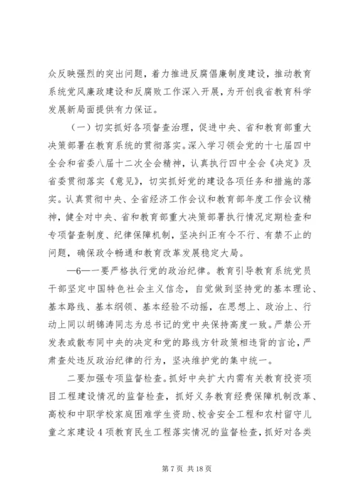 认真贯彻落实党的十七届四中全会精神.docx