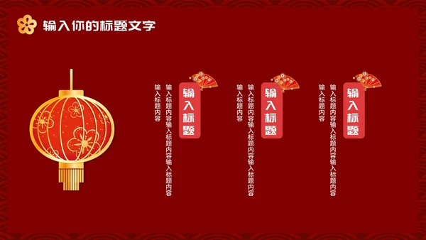 凝心聚力共创未来公司年终大会PPT模板