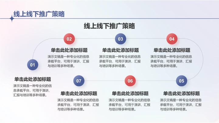 蓝色商务风服装时尚PPT模板