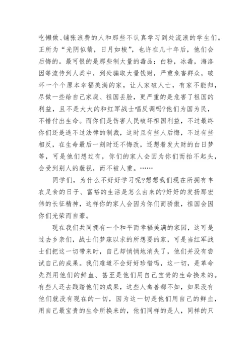 2023开学第一课观后感作文900字.docx