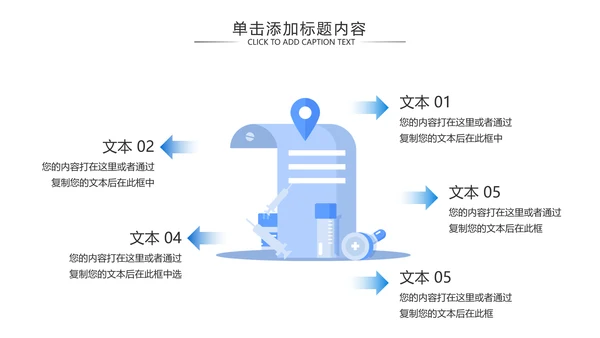 化学实验医疗科技实验室工业科研PPT模板