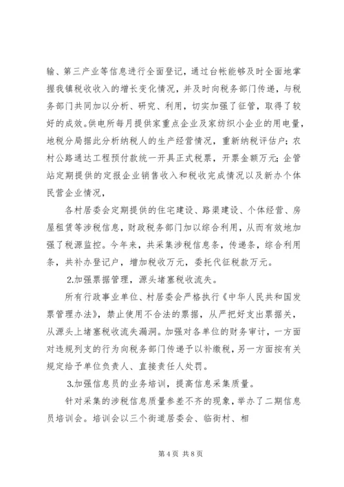 克难求进真抓实干扎实推进宝塔环境综合整治工作专题 (2).docx