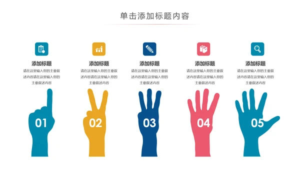 儿童牙科牙医爱护牙齿口腔护理PPT模板