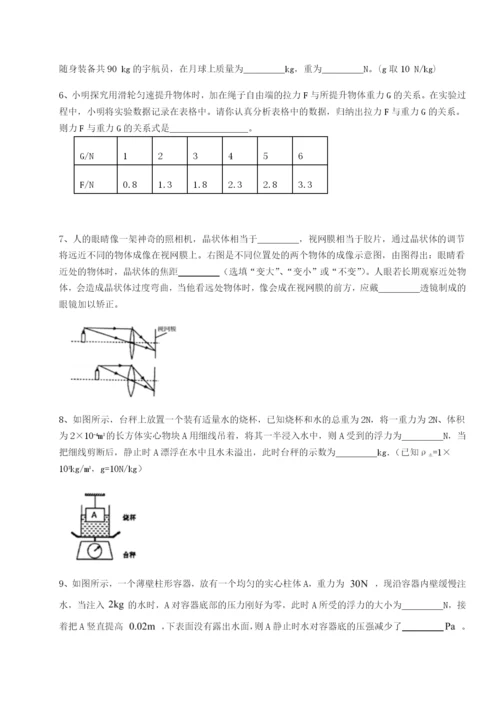 四川峨眉第二中学物理八年级下册期末考试专项测评试题（解析版）.docx