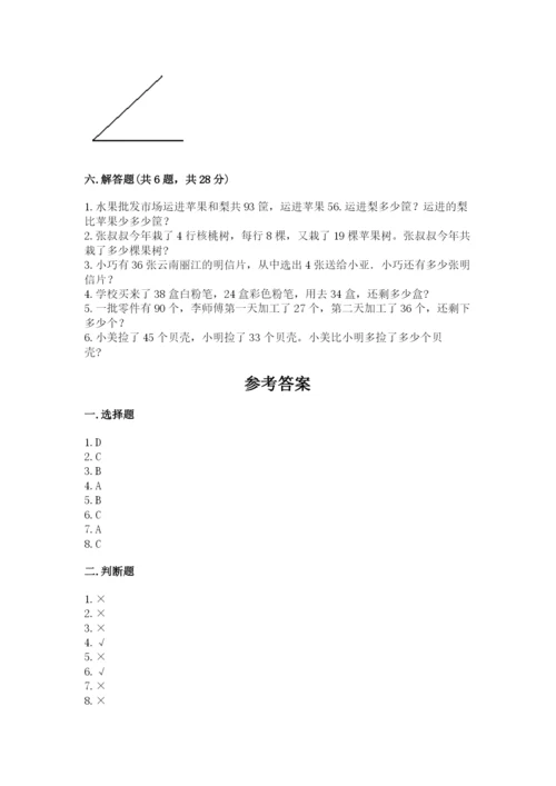 小学二年级上册数学期中测试卷含答案【名师推荐】.docx