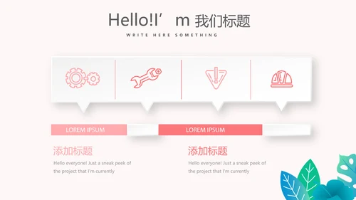 儿童牙科护理动态PPT