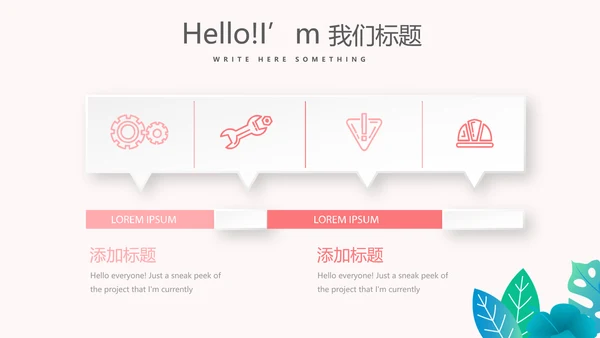 儿童牙科护理动态PPT
