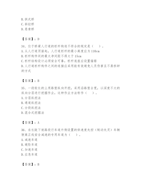 2024年一级造价师之建设工程技术与计量（交通）题库精品【综合题】.docx