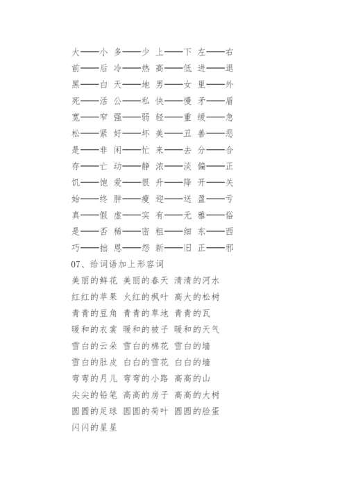 2023小学一年级上册语文必背课本内容.docx